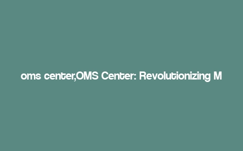 oms center,OMS Center: Revolutionizing Medical Training with Immersive VR Simulations