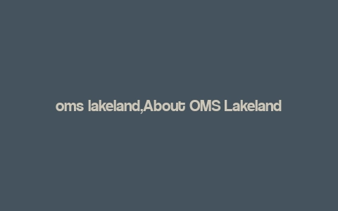 oms lakeland,About OMS Lakeland