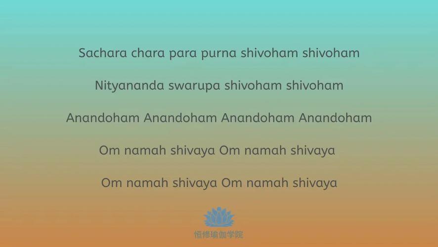 om shiva shambo,Om Shiva Shambo: A Deep Dive into the Mystical Mantra