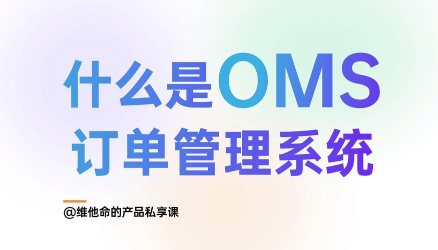 oms address,What is an OMS Address?