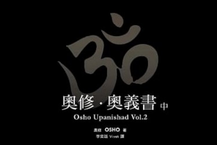 om upanishad,Om Upanishad: A Journey into the Heart of Hindu Philosophy