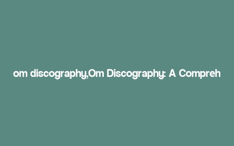 om discography,Om Discography: A Comprehensive Overview