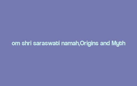 om shri saraswati namah,Origins and Mythology