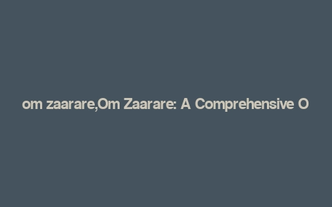 om zaarare,Om Zaarare: A Comprehensive Overview