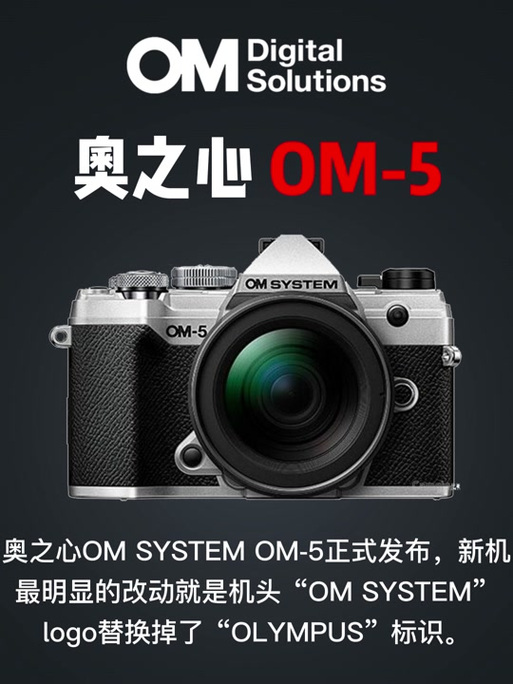 om system om-1 vs om-5,Om System Om-1 vs Om-5: A Comprehensive Comparison