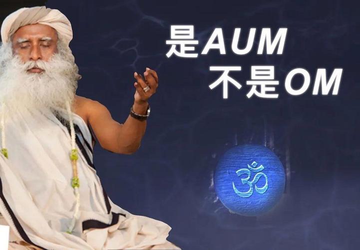 is it aum or om,Is It Aum or Om?