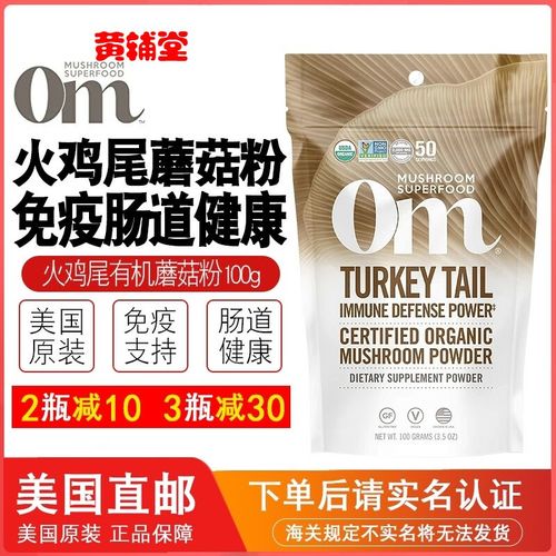 om turkey tail mushroom powder,Om Turkey Tail Mushroom Powder: A Comprehensive Guide