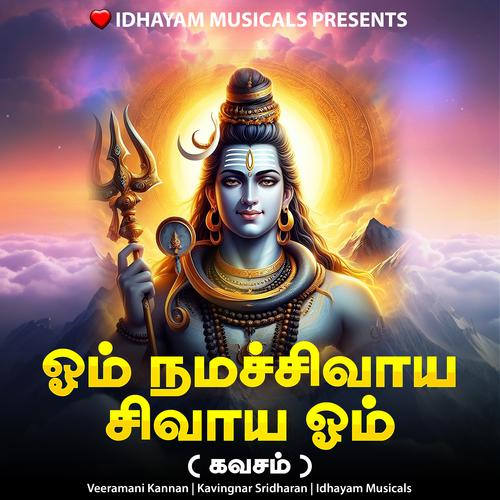 pronounce om namah shivaya,Pronounce Om Namah Shivaya: A Detailed Guide