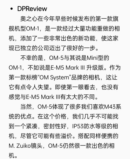 om-5 firmware,Om-5 Firmware: A Comprehensive Guide