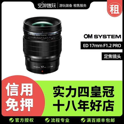 om system 25mm f1.2,Om System 25mm f1.2: A Comprehensive Overview