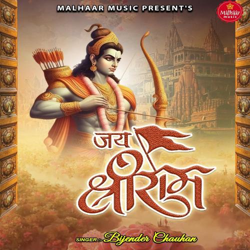 om sri ram jai ram jai jai ram lyrics,Om Sri Ram Jai Ram Jai Jai Ram Lyrics: A Deep Dive into the Spiritual Melody