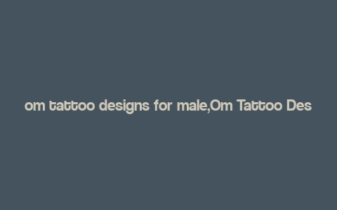 om tattoo designs for male,Om Tattoo Designs for Male: A Comprehensive Guide