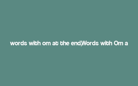 words with om at the end,Words with Om at the End: A Comprehensive Guide