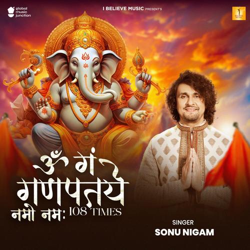 hemant chauhan om gan ganpataye namo namah mp3,Hemant Chauhan经典歌曲Om Gan Ganpataye Namo NamahMP3赏析